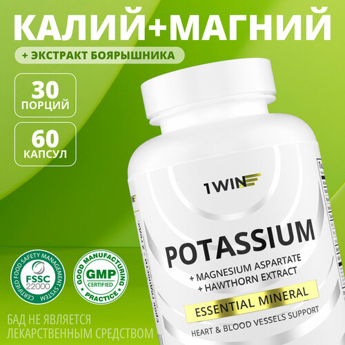 ���� ���������� �������� � ������ � �������, K + Mg, ��� ������ � ������� �������, 60 ��, 1WIN, ������ ������