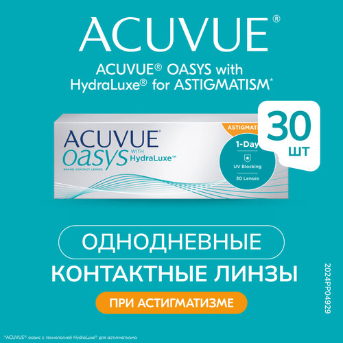    ACUVUE OASYS 1-Day with HydraLuxe for Astigmatism, 30 ., R 8,5, D +4,CYL:-1,25,A:10, 1 .,  