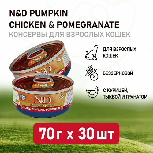  Farmina N&D Cat Chicken, Pumpkin & Pomegranate        ,    - 70   30    -     , -  