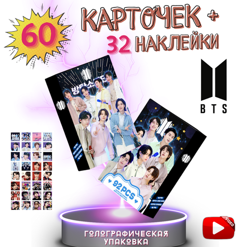     , BTS, 92  (60   32 )   -     , -  