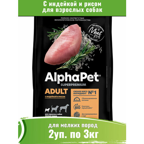  AlphaPet Superpremium     ,     2  3   -     , -  