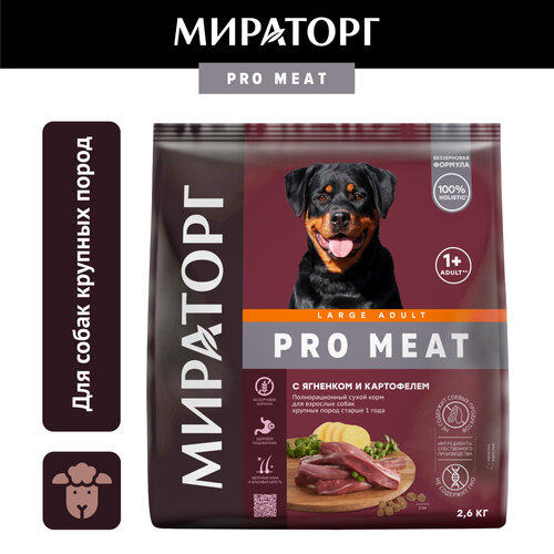       PRO Meat           1  1 .  1 .  2600  (  )   -     , -  