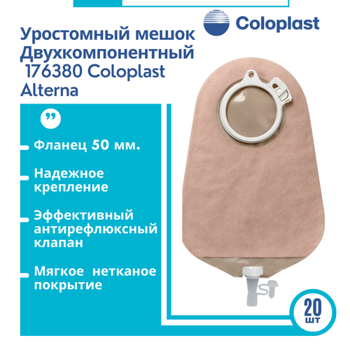  176380   Alterna Coloplast  ,  50 , 20    -     , -  