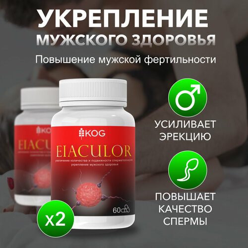  Eiaculor        2   -     , -  