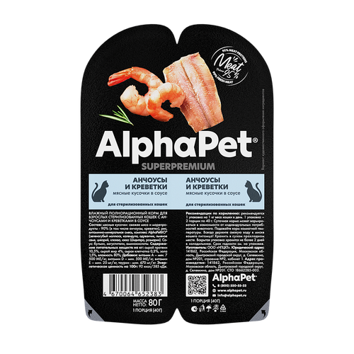  AlphaPet Superpremium            ,   - 80    -     , -  