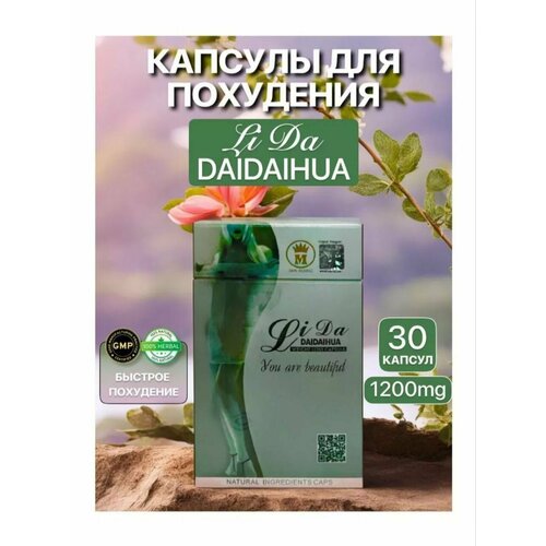      LiDa Daidaihua 30    -     , -  