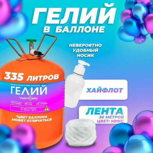 ���� ������ � ������ ��� ��������� ����� 335� ��� ��������� Vsem Geliy, ������ ������