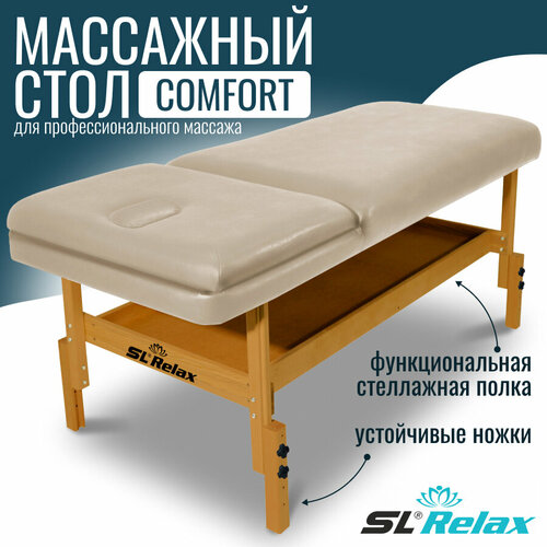    Relax Comfort     -     , -  