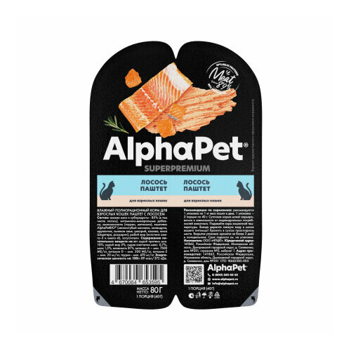  ALPHAPET SUPERPREMIUM      80  15    -     , -  