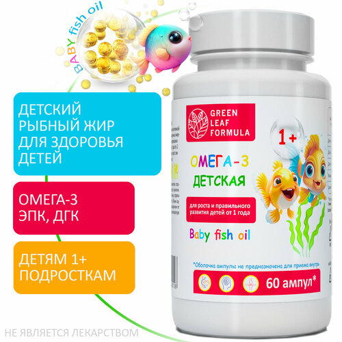   3 ,     1 ,    , BABY Fish oil,        -     , -  