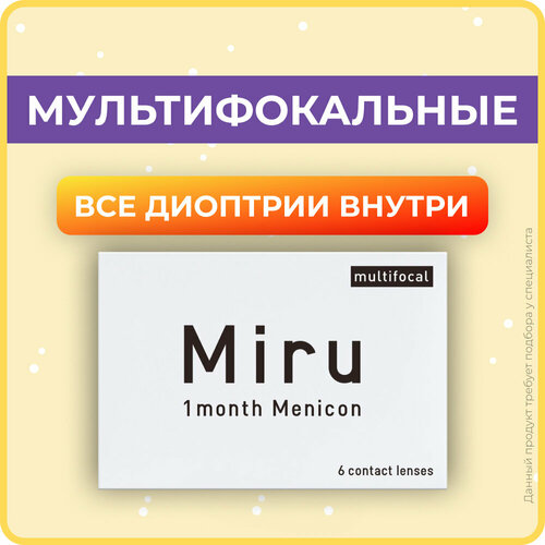 ���� ���������� ����� Menicon Miru 1month Multifocal, 6 ��., R 8,6, D -5,5, ADD: ������, ����������, 1 ��., ������ ������