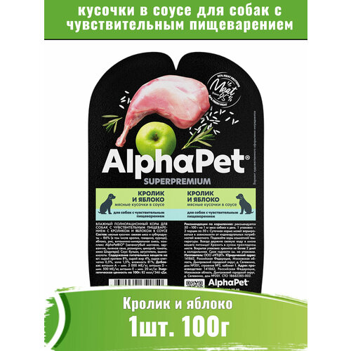  AlphaPet Superpremium () 100   ,          -     , -  