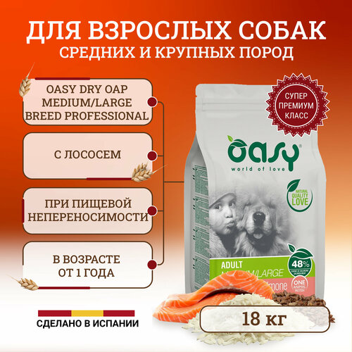  Oasy Dry OAP Medium/Large             18    -     , -  