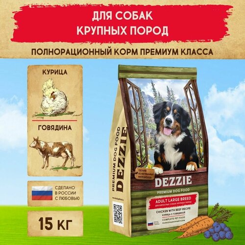        15  DEZZIE () Adult Dog Large Breed,      -     , -  