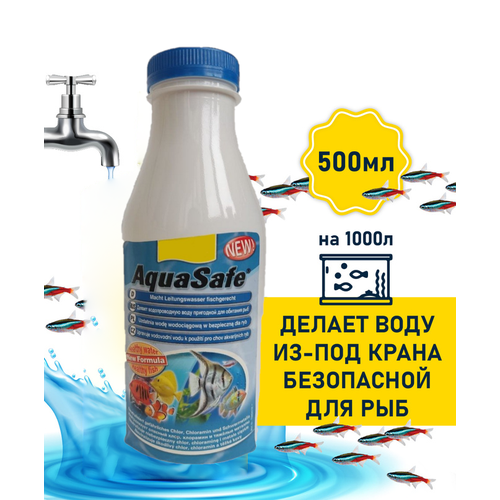  Tetra AquaSafe    500    -     , -  