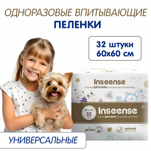     INSEENSE  6060, 32 ,  