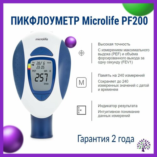    Microlife PF 200   -     , -  