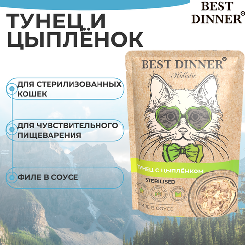    BEST DINNER 70    Holistic      ()   -     , -  