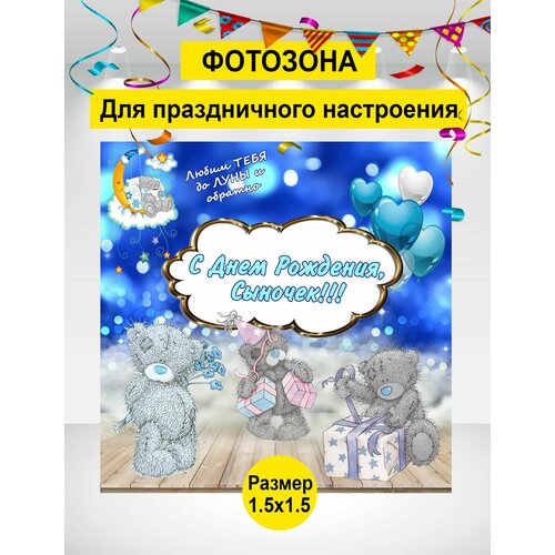 ���� ������ ��� ���������, �������� ����� �����, ������� �� �������� 150�150��, ������ ������