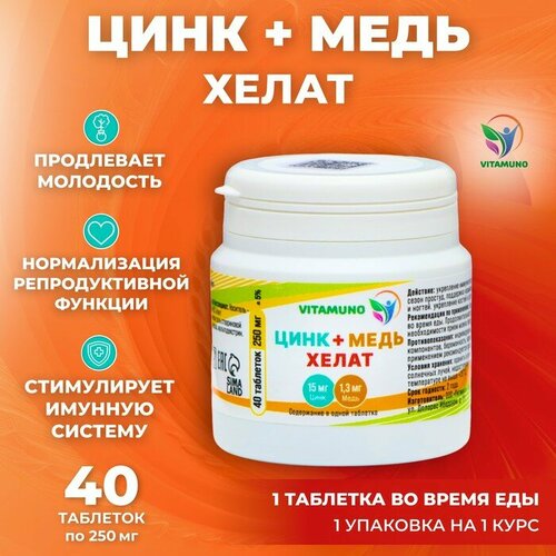  Vitamuno +   40 , 250    -     , -  