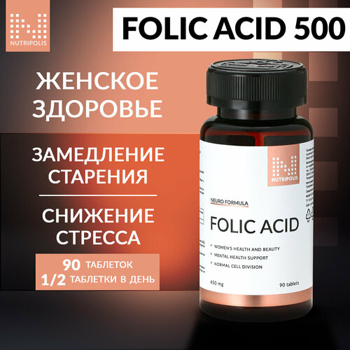 ���� Folic acid NUTRIPOLIS, �������� ������� - ������� B9, ��� ����������, ������ ������