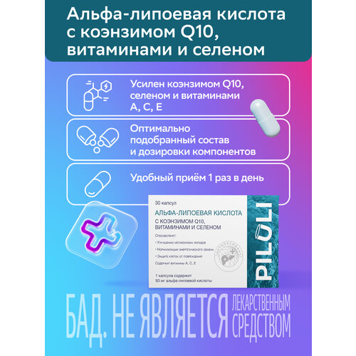 ���� PILULI �����-�������� ������� � ��������� Q10, ���������� � ������� ������� �� 435 �� 30 ��, ������ ������