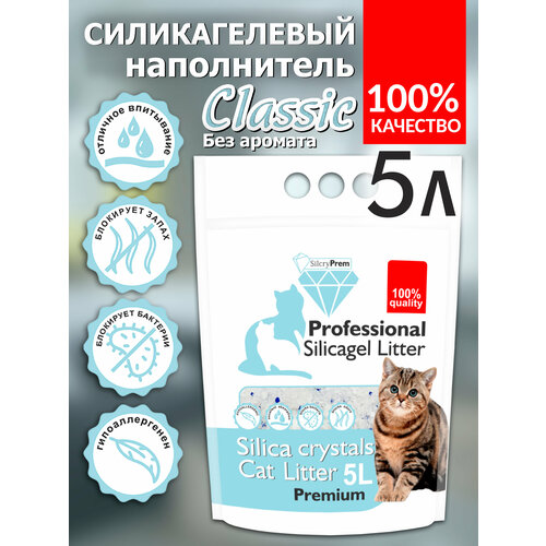      SilcryPrem Classic Blue 5,0 -    -     , -  