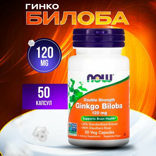  Now Foods, Ginkgo Biloba, Double Strength, 120 mg, 50 Veg Capsules   -     , -  