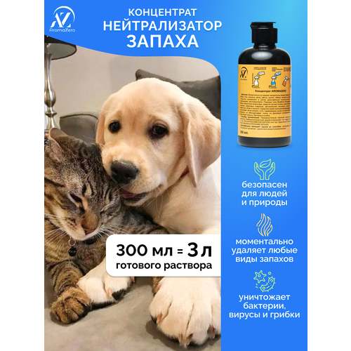 ���� ������������� ������ �� ���� ��������. ���������� ������ ��� ��������� ������� AromaZero, ��������� 300��, ������ ������