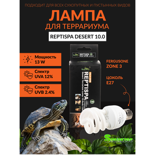       SparkZoo Reptispa 27 13W   -     , -  