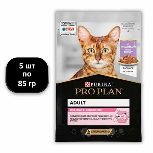  (5 .) 85 , Purina, PRO PLAN, Adult, Delicate Digestion,   (),   ,        , 