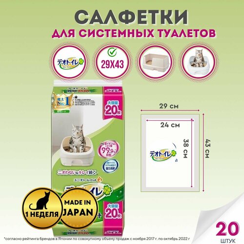      Deo-toilet UNICHARM  ,  , 20    -     , -  