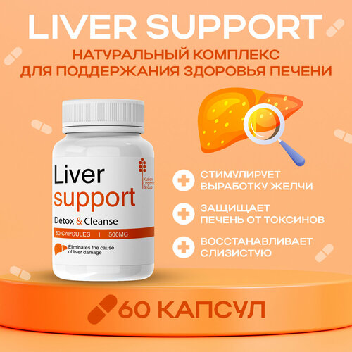 ���� Liver support ���������� �������� ��� ������, �������� �� ��������., ������ ������