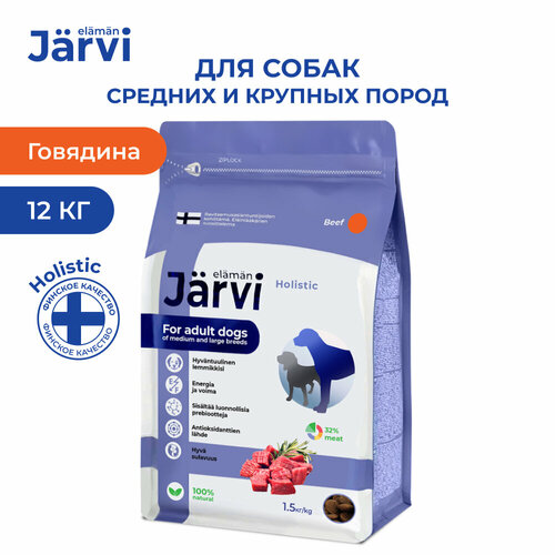  Jarvi           , 1,5 .  8    -     , -  