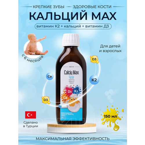  Calciu Max       -     , -  