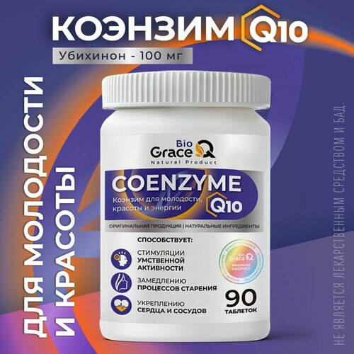   Q10 GraceBioQ  ,   , 100 . . 90    -     , -  