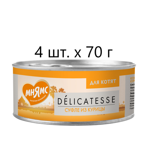       Delicatesse   , , 4 .  70  ()   -     , -  