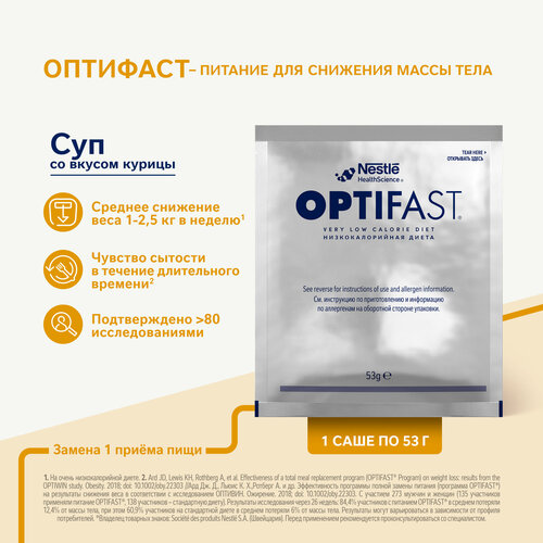  OPTIFAST       -     , -  