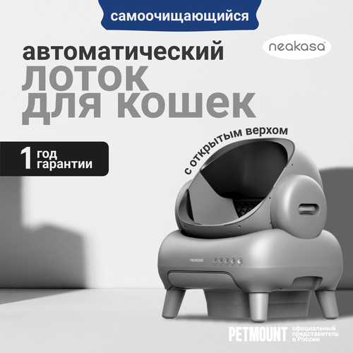 ���� �������������� ����� ��� ����� Neakasa M-1 c �������� ������, ������ ������