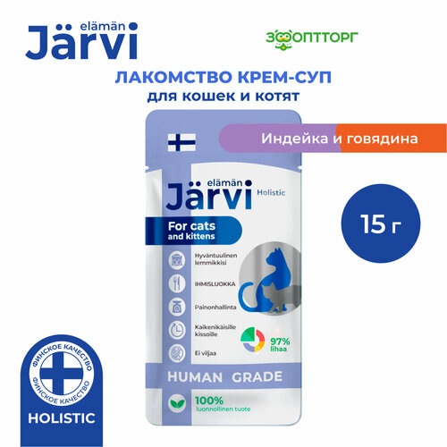  Jarvi -          15 .   -     , -  