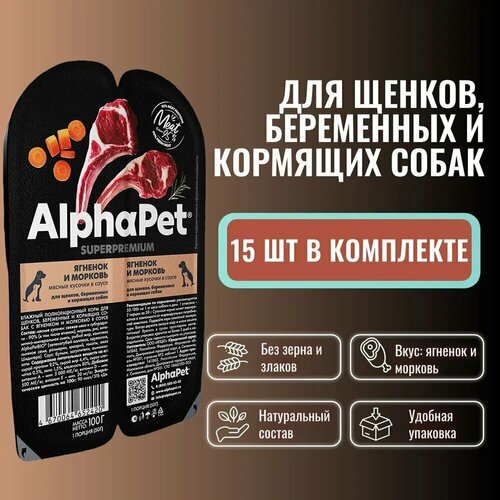     AlphaPet Superpremium  ,    ,        (100  15 )   -     , -  