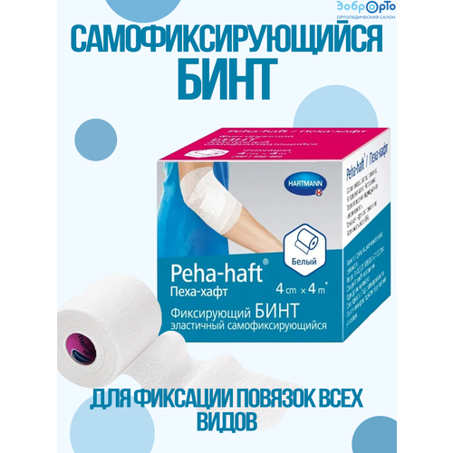 ���� ����������������� ���� Paul Hartmann PEHA-HAFT, 4�� � 4 �, ������ ������