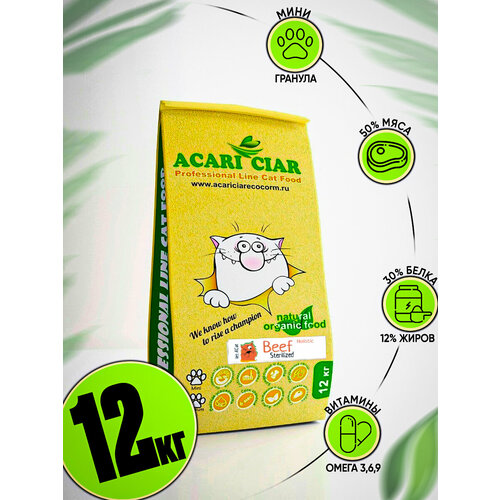      Acari Ciar A`Cat Beef 12      -     , -  