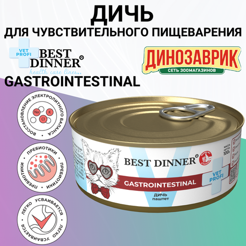  BEST DINNER 100  ,    Gastro Intestinal       -     , -  