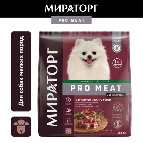     Pro Meat    ,    , 2,6,  