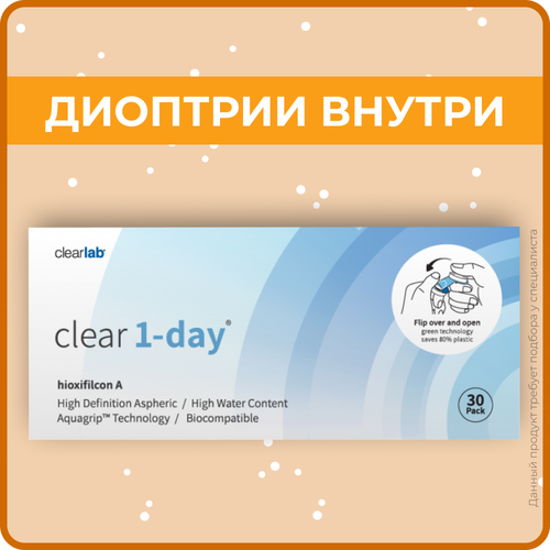    Clearlab Clear 1-day, 30 ., R 8,7, D +5,5, 1 .   -     , -  