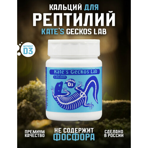       Kate's Geckos Lab alcium without D3 200 ,     D3   -     , -  