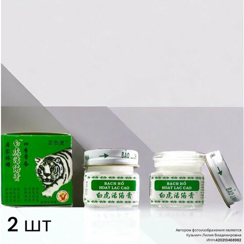 ���� ���� Bach Ho ����� ���� ����, 20 �� 2 ��, ������ ������