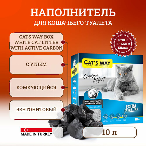  Cats way Box White Cat Litter With Active Carbon          () 10    -     , -  