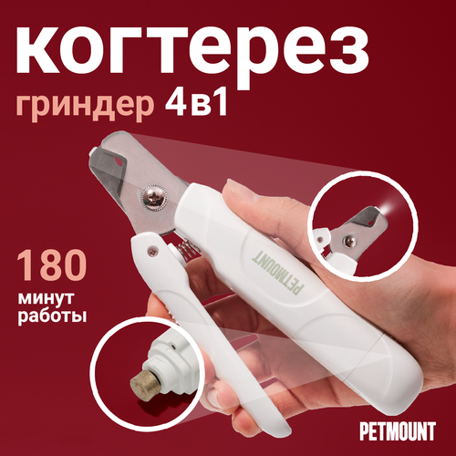    - 2--1      PETMOUNT   -     , -  